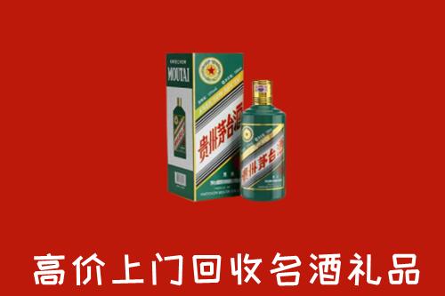 满城区回收五星茅台酒